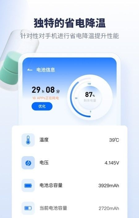 手機(jī)降溫加速器 一場(chǎng)虛火還是救命稻草？——從App泛濫談網(wǎng)絡(luò)安全軟件的邊界